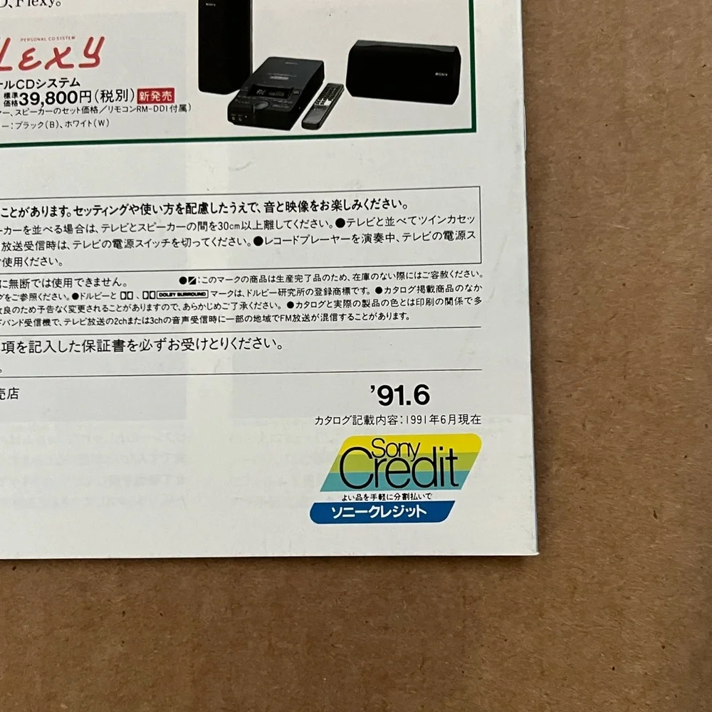 1991 Sony stereo catalog